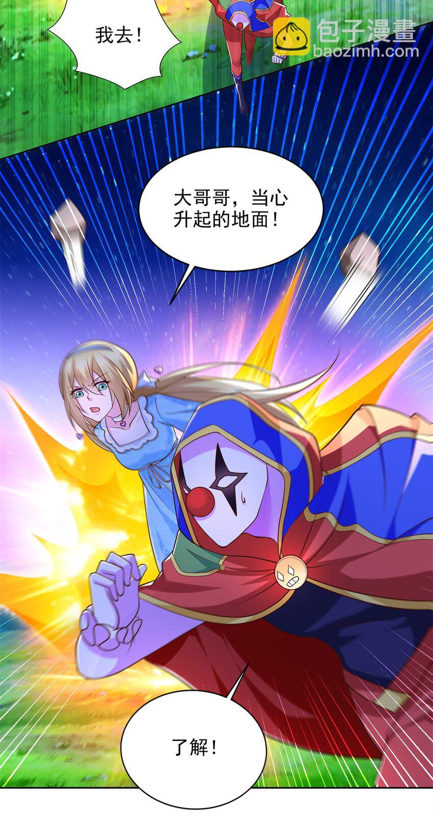 275 应对法则-第276话