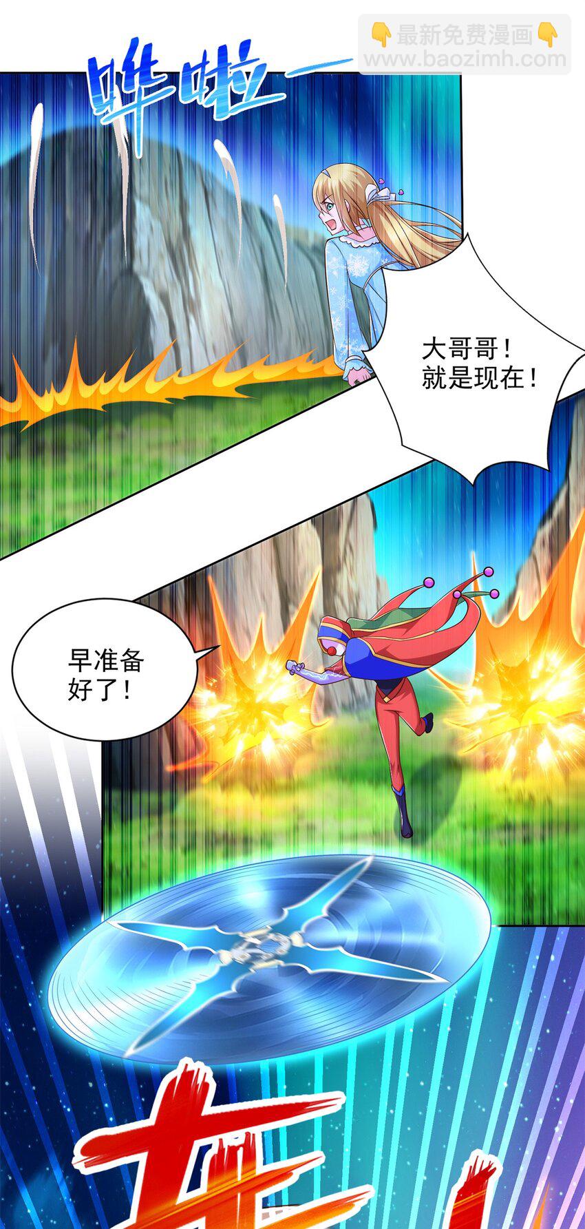 275 应对法则-第276话
