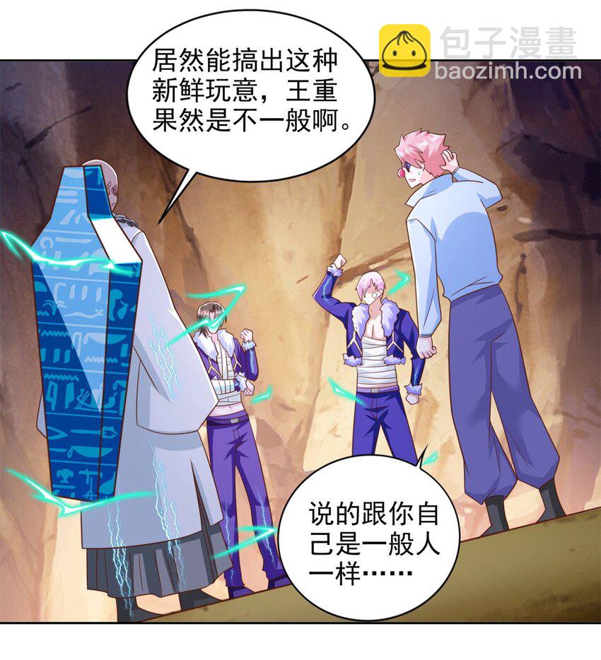 275 应对法则-第276话