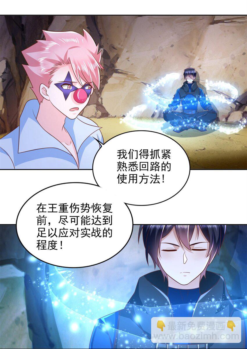275 应对法则-第276话