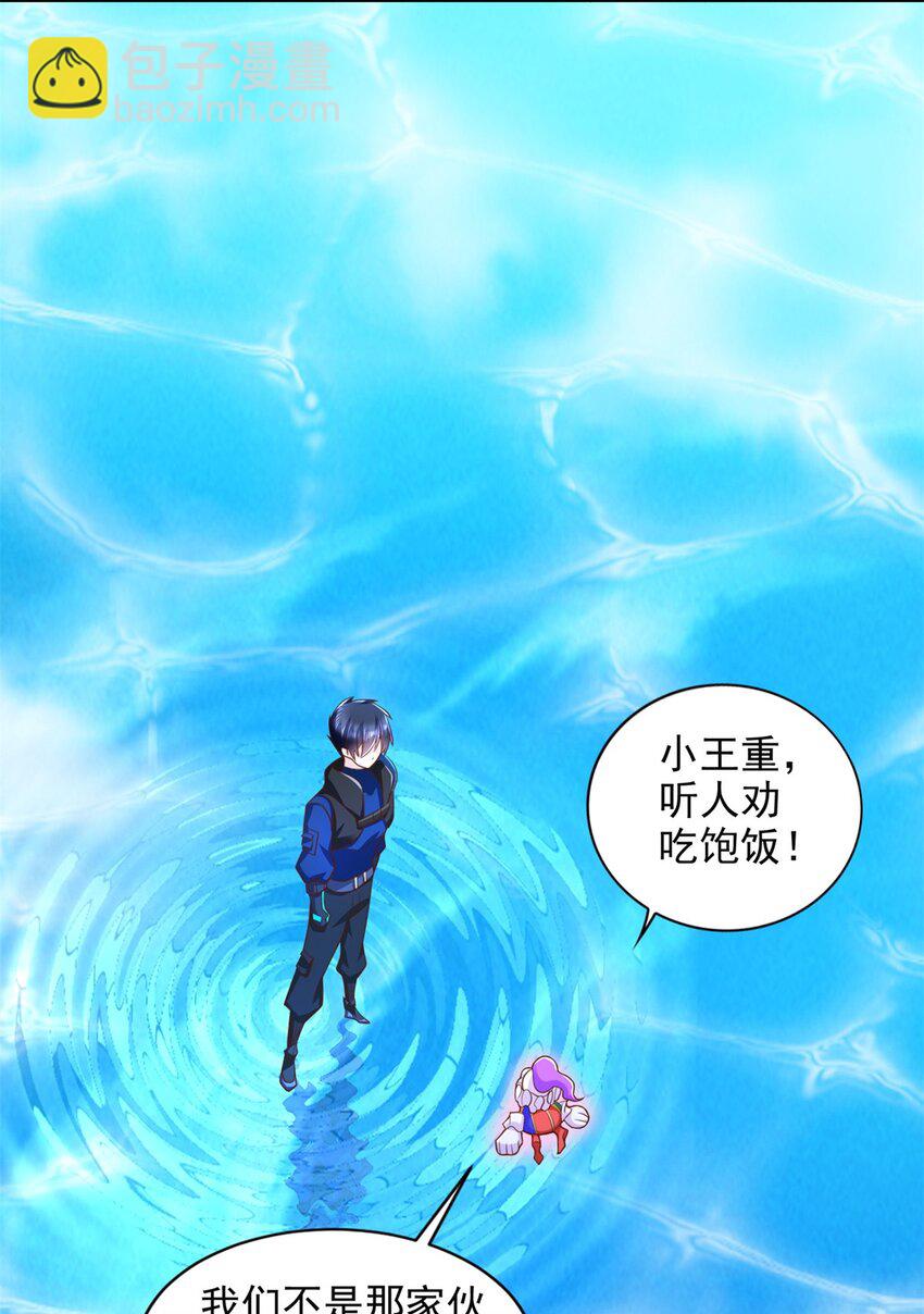 275 应对法则-第276话