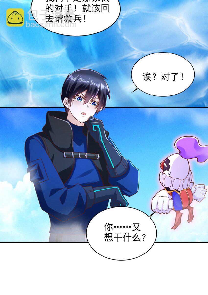 275 应对法则-第276话