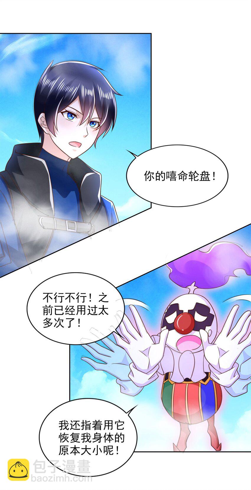 275 应对法则-第276话