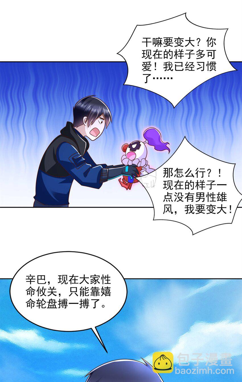 275 应对法则-第276话