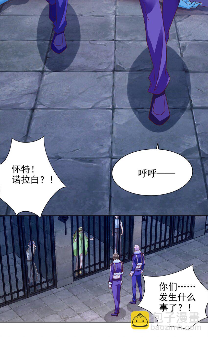 277 拖不下去了-第278话