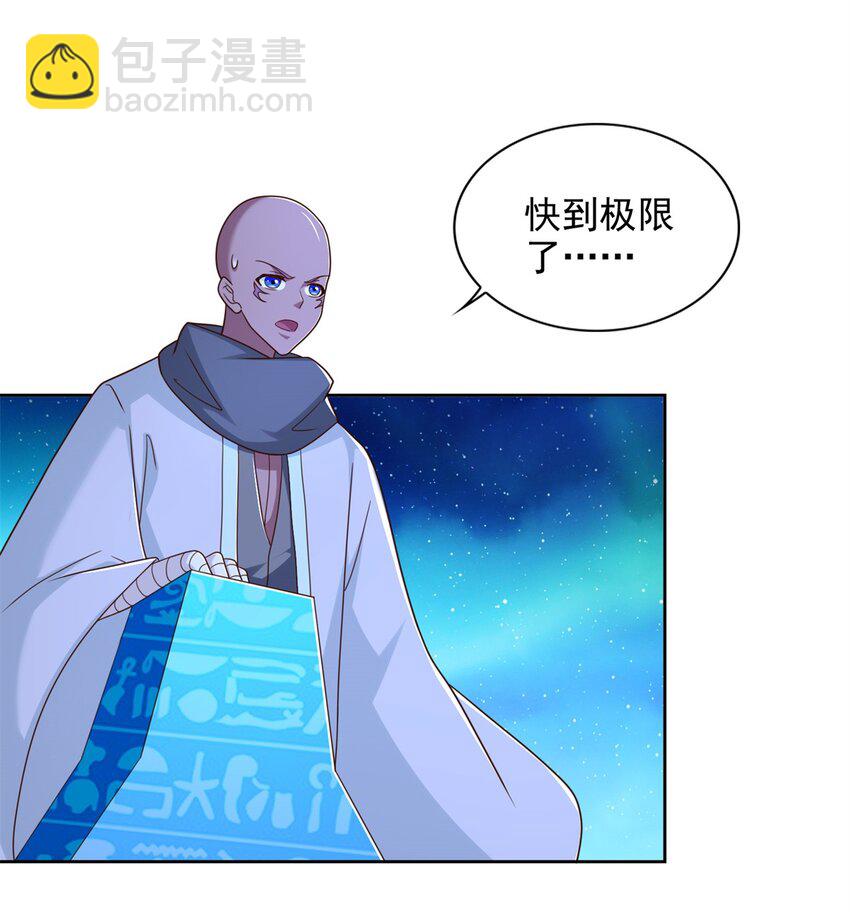 277 拖不下去了-第278话