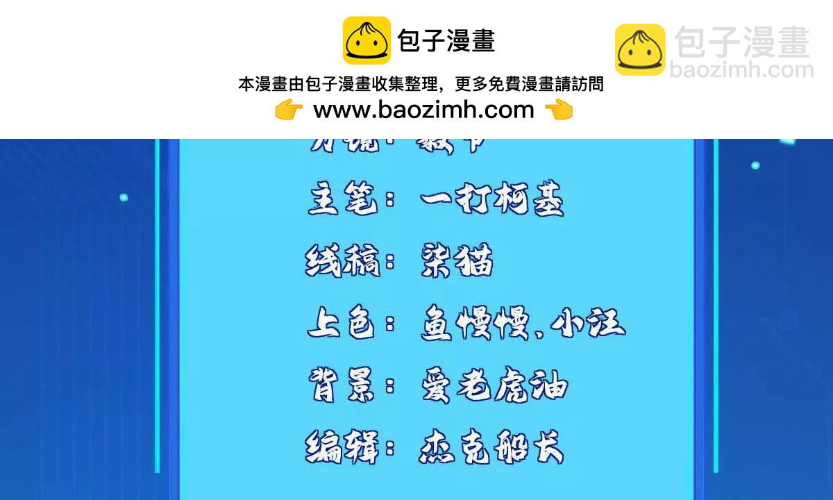 281 转机(1/2)-第282话