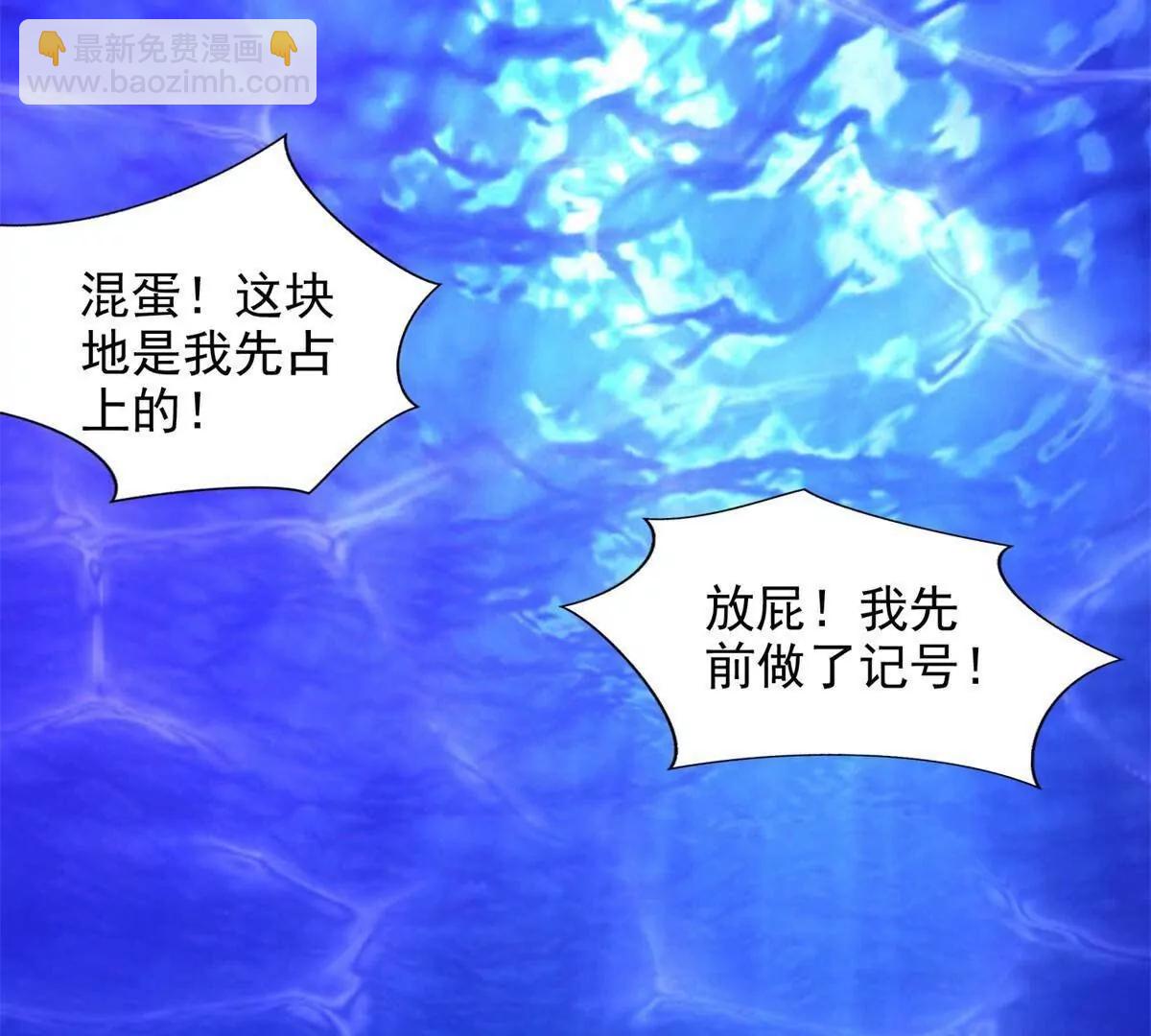 281 转机(1/2)-第282话