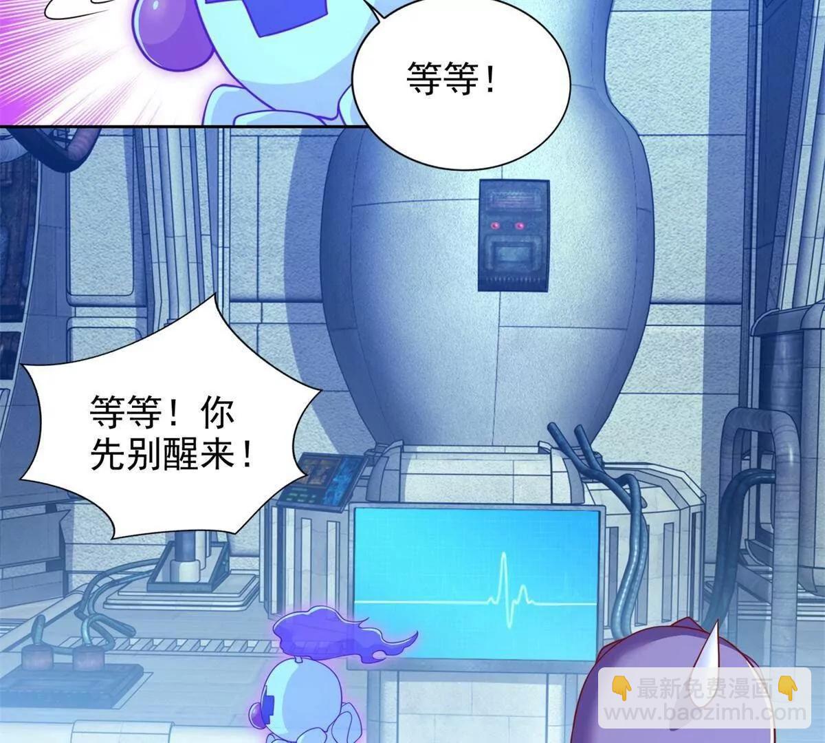 283 先别醒(1/2)-第284话