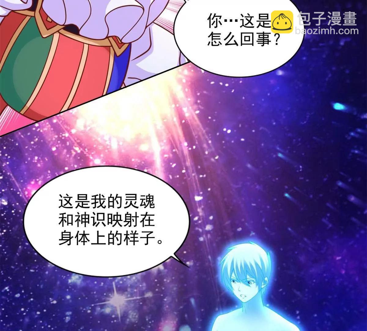 283 先别醒(1/2)-第284话