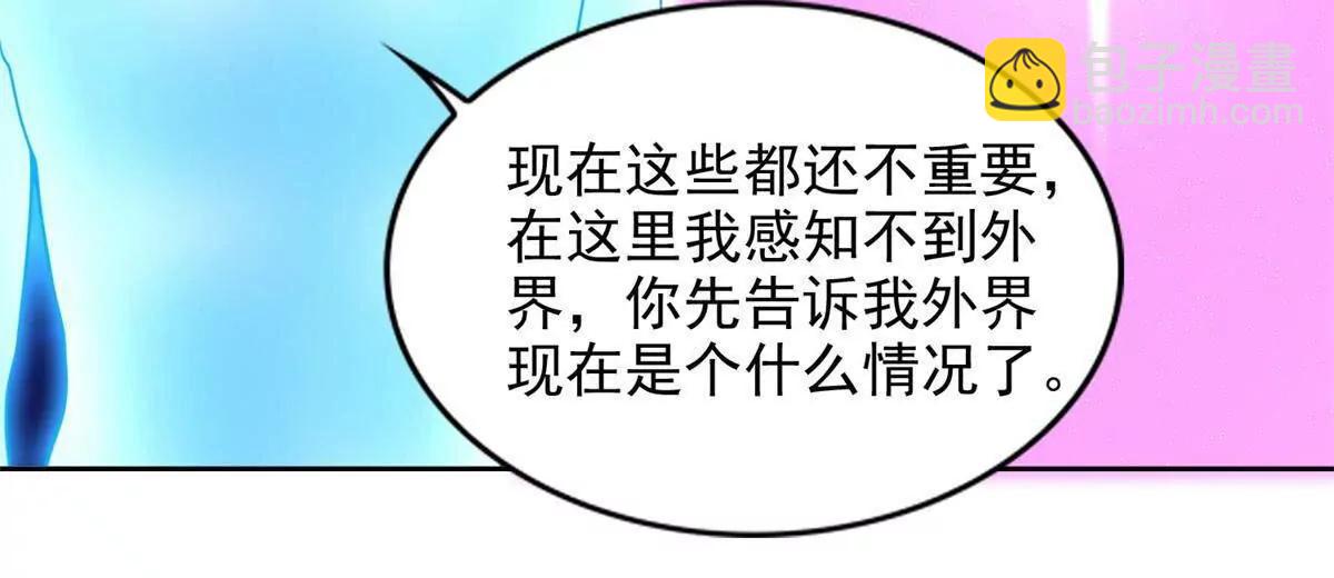 283 先别醒(1/2)-第284话