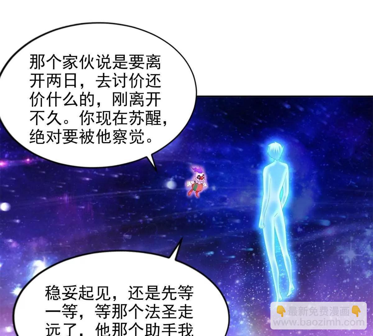 283 先别醒(1/2)-第284话