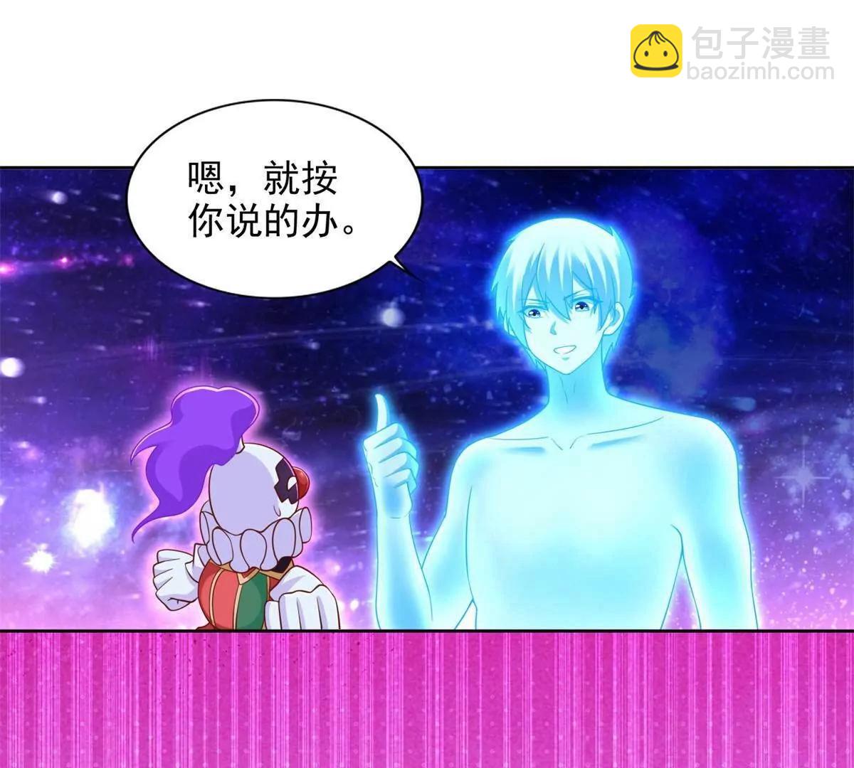 283 先别醒(1/2)-第284话