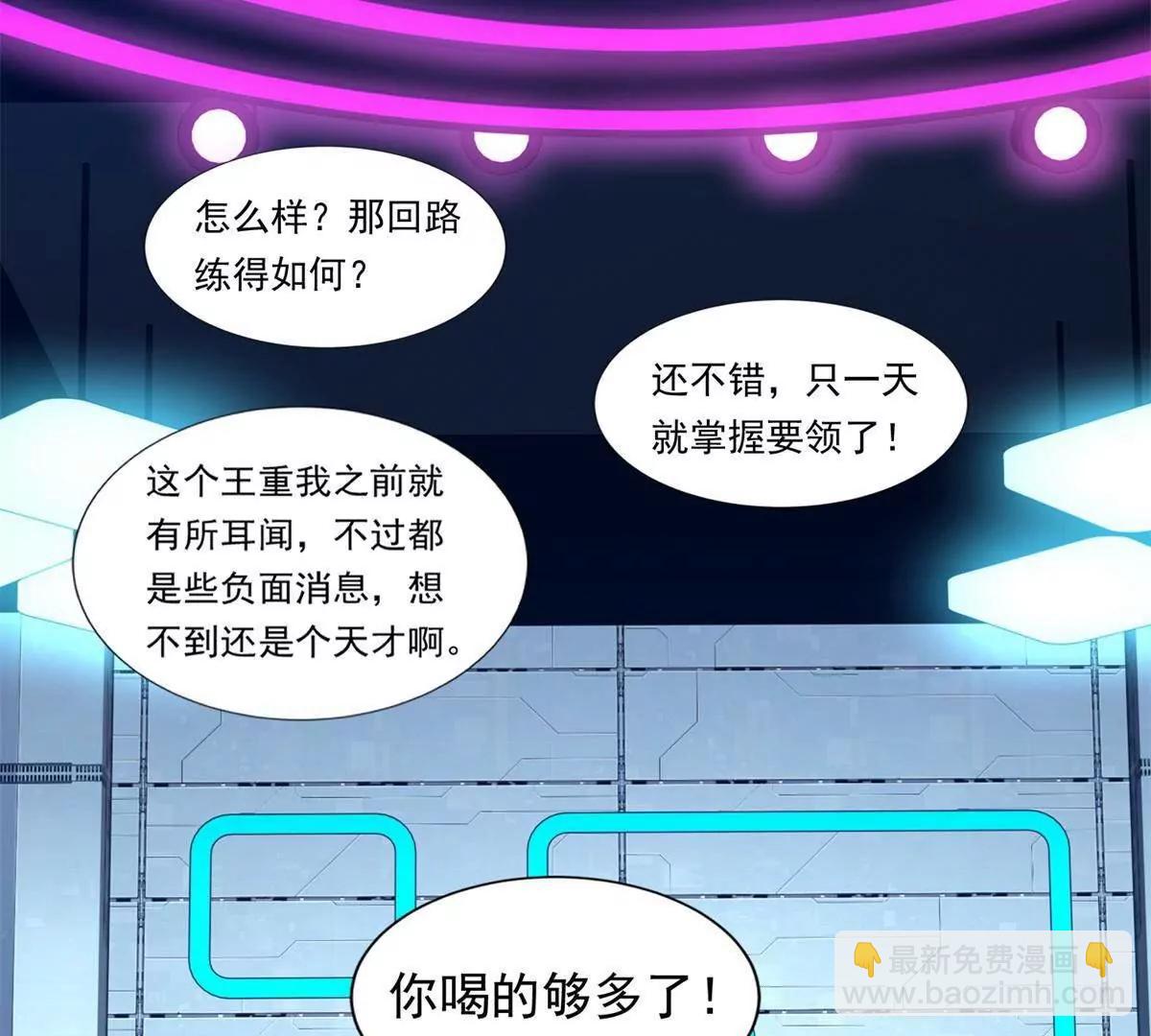 283 先别醒(1/2)-第284话