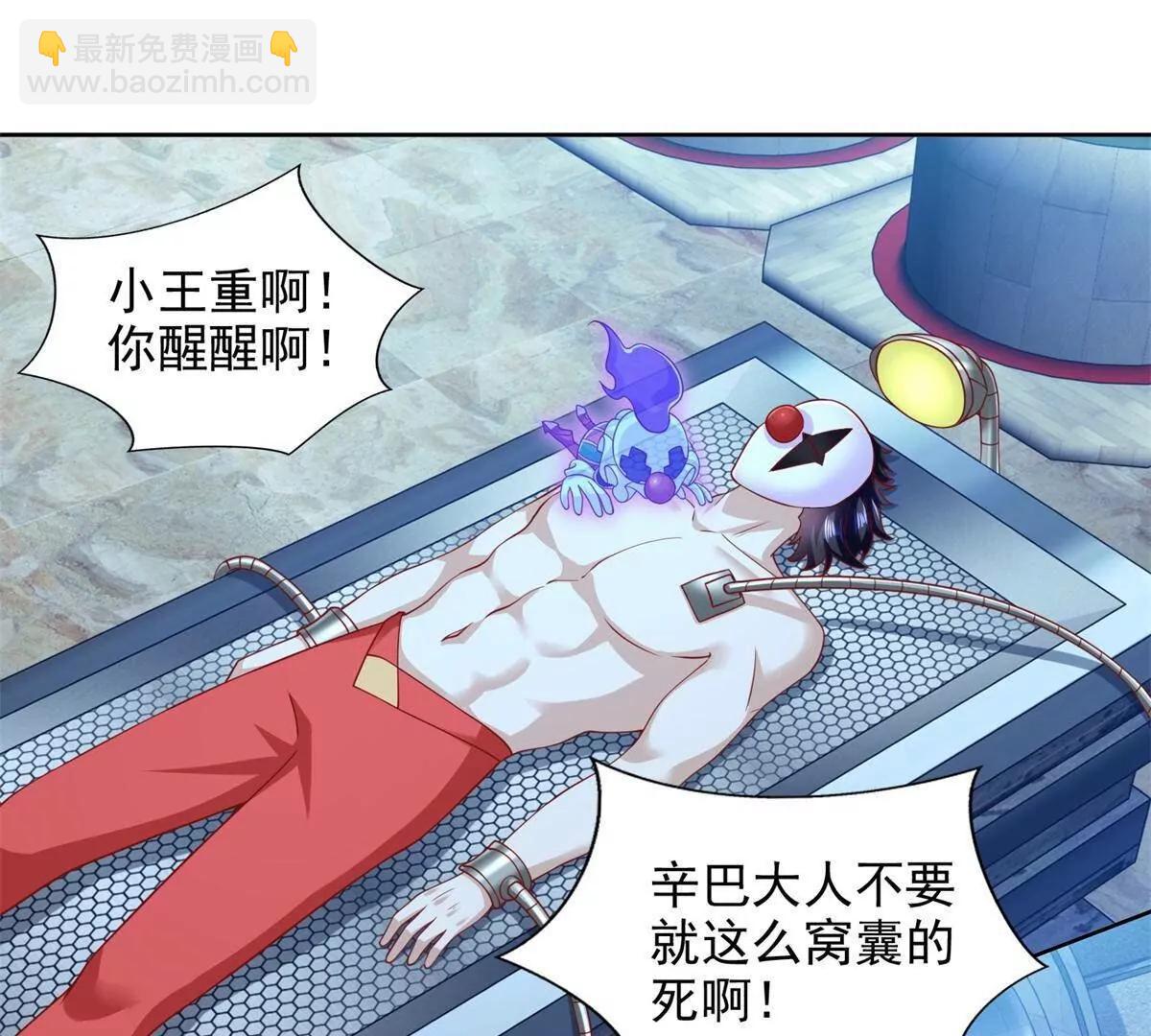 283 先别醒(1/2)-第284话