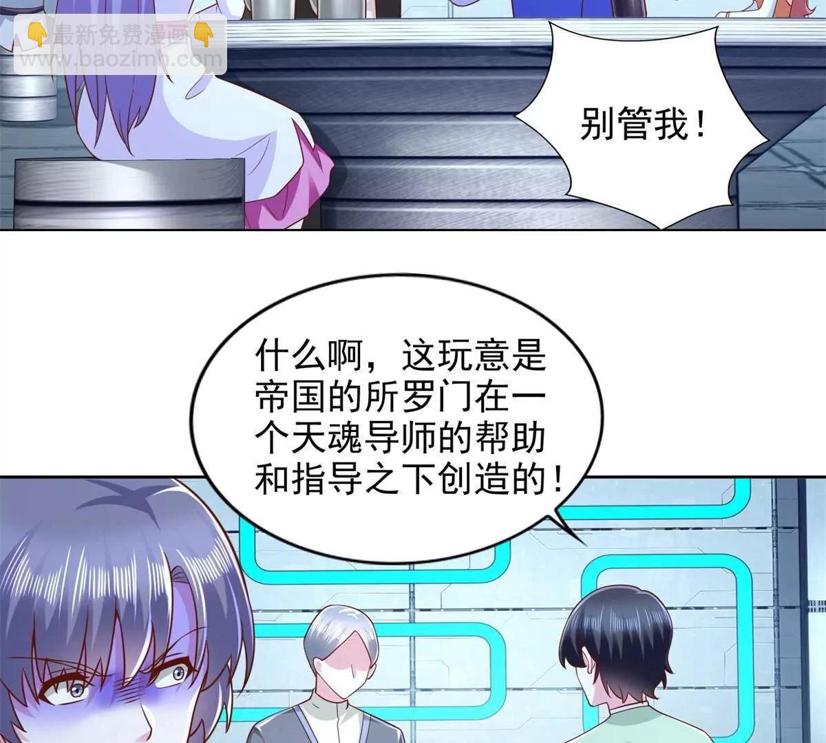 283 先别醒(1/2)-第284话