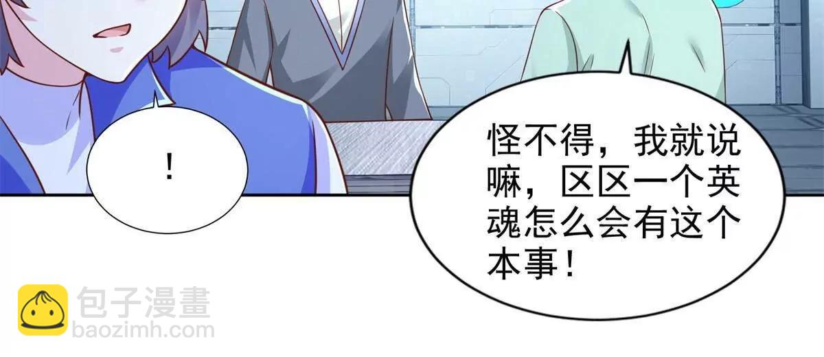 283 先别醒(1/2)-第284话