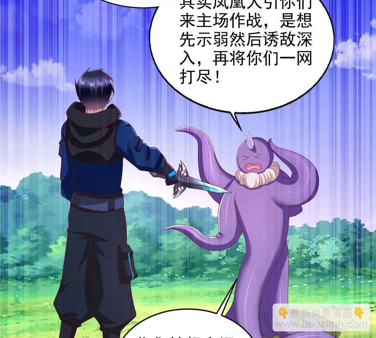 285 追兵(1/2)-第286话