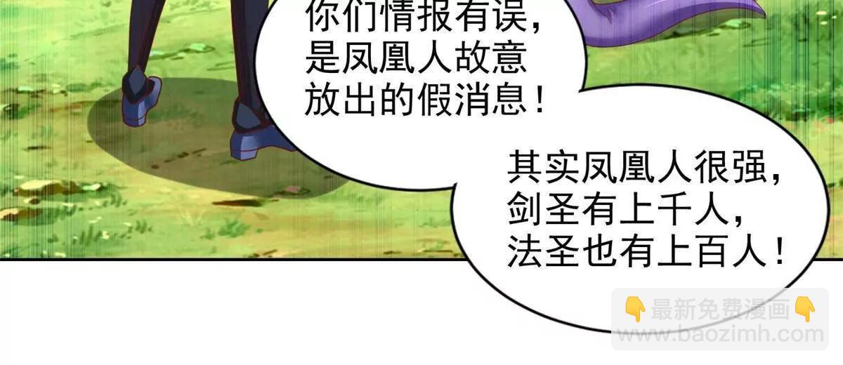 285 追兵(1/2)-第286话