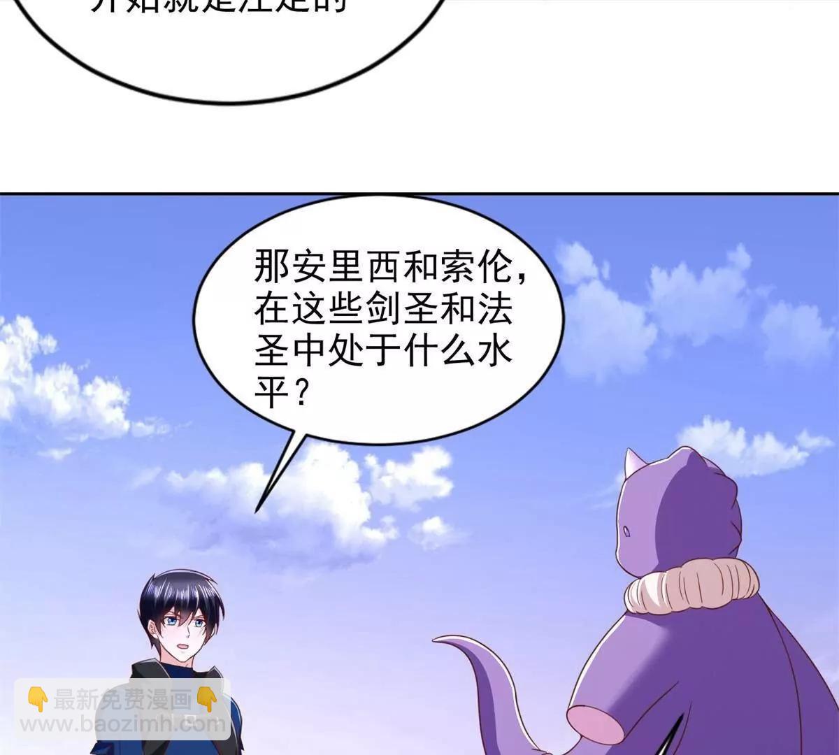 285 追兵(1/2)-第286话