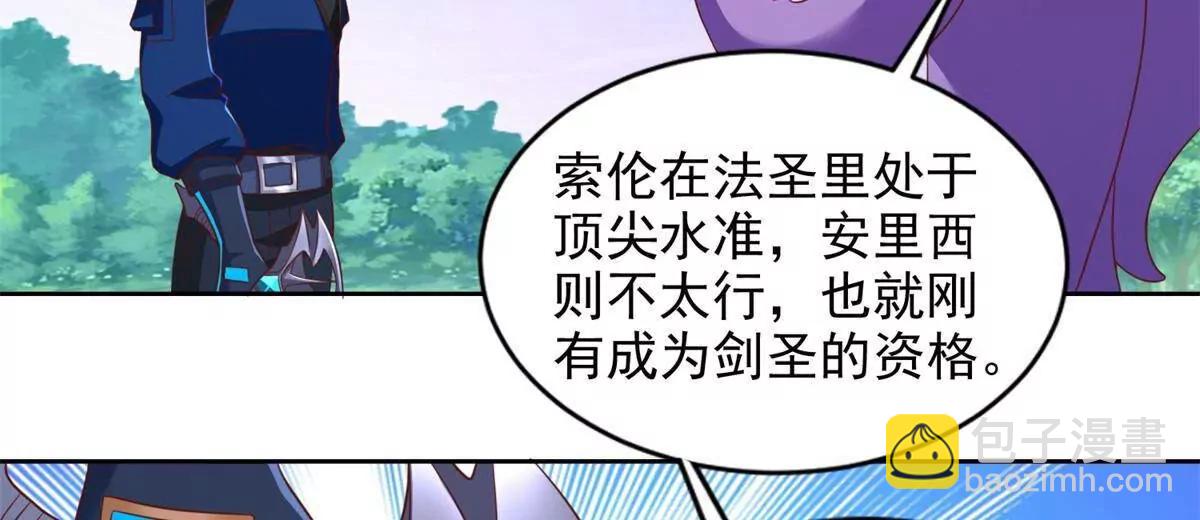 285 追兵(1/2)-第286话