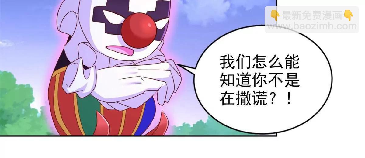 285 追兵(1/2)-第286话