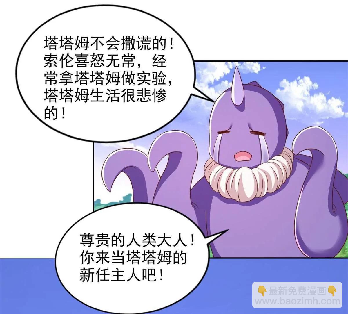 285 追兵(1/2)-第286话