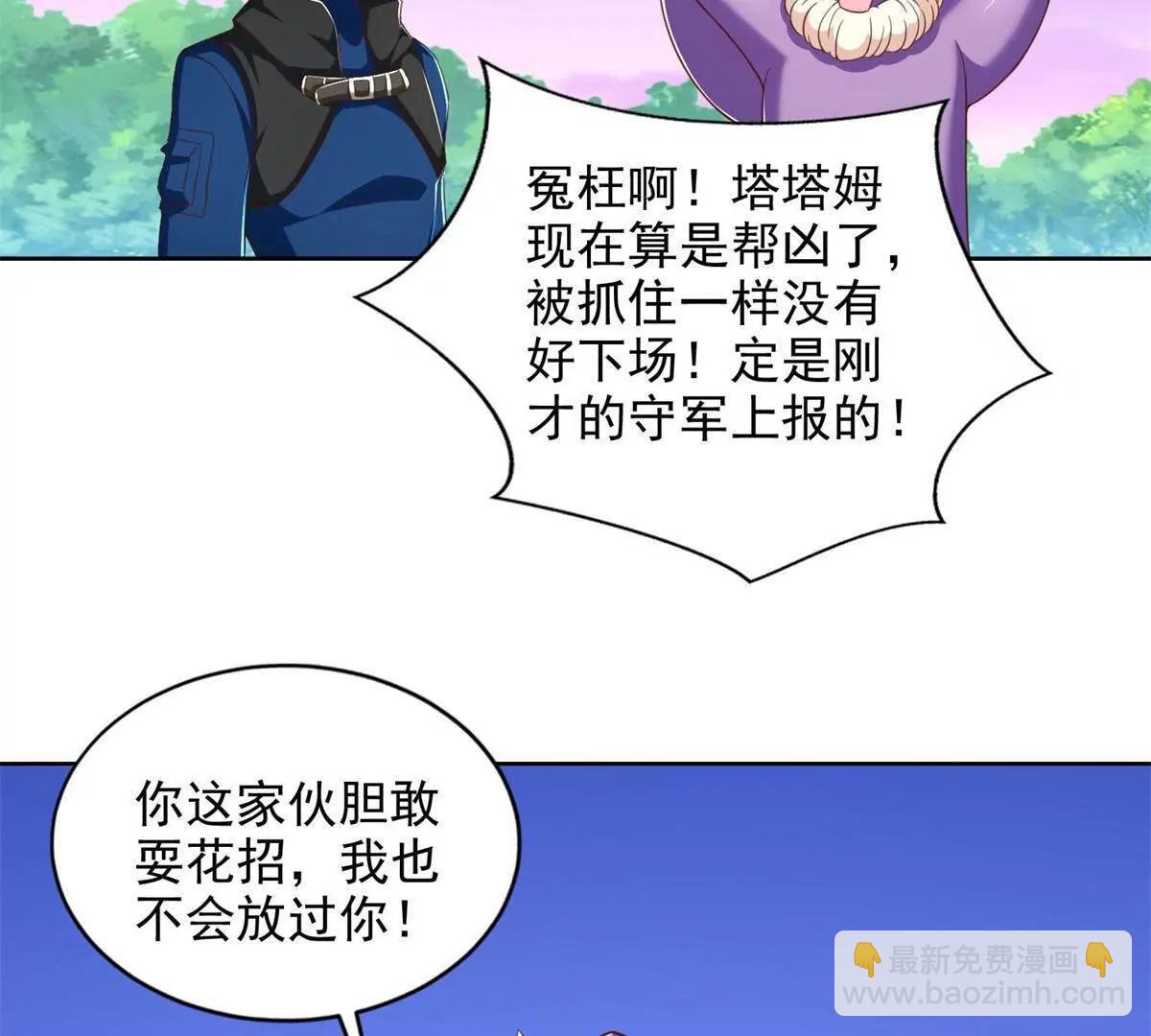 285 追兵(1/2)-第286话