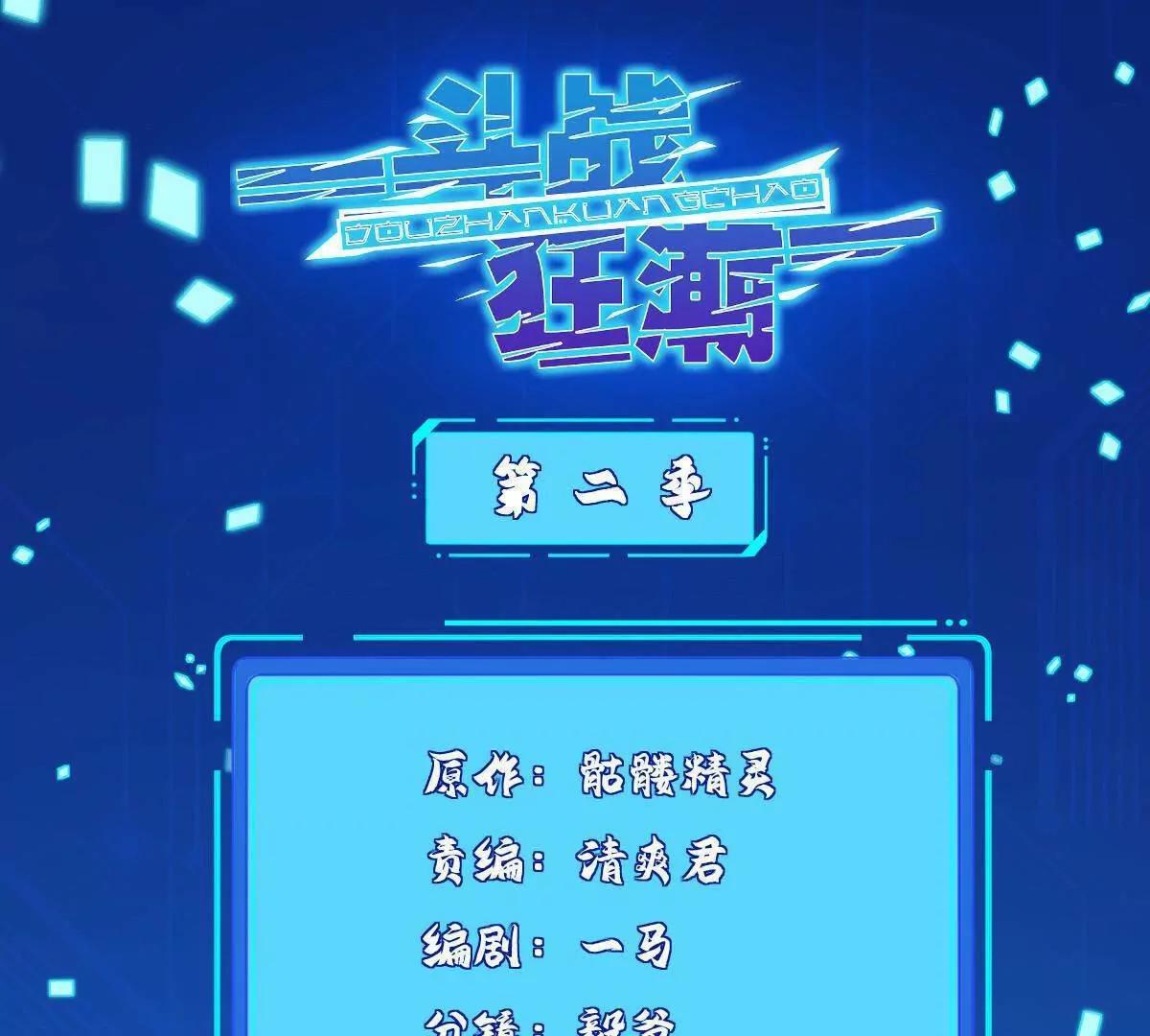 287 开启祭坛(1/3)-第288话