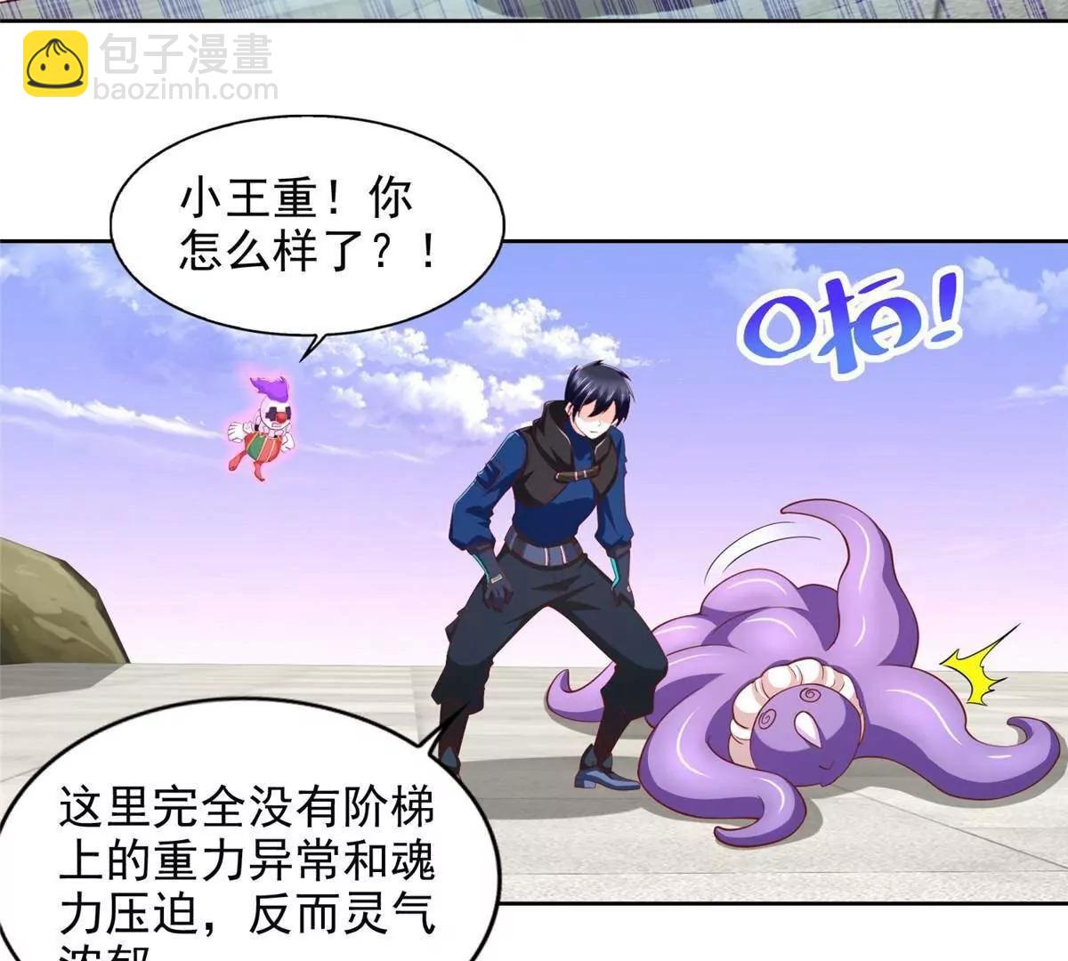 287 开启祭坛(1/3)-第288话