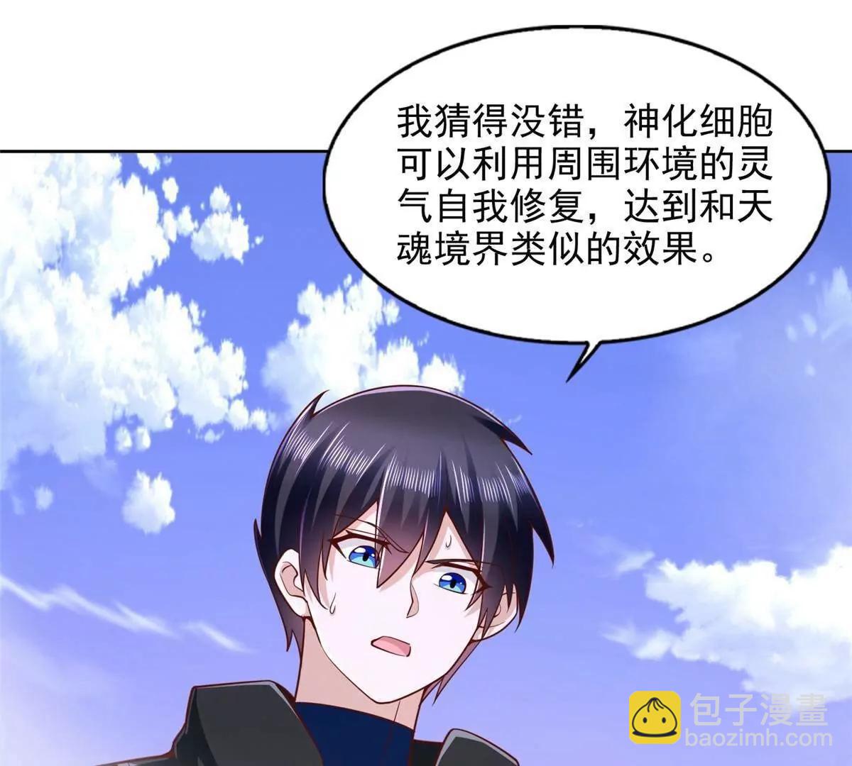 287 开启祭坛(1/3)-第288话