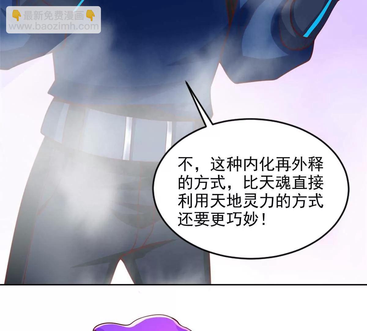 287 开启祭坛(1/3)-第288话