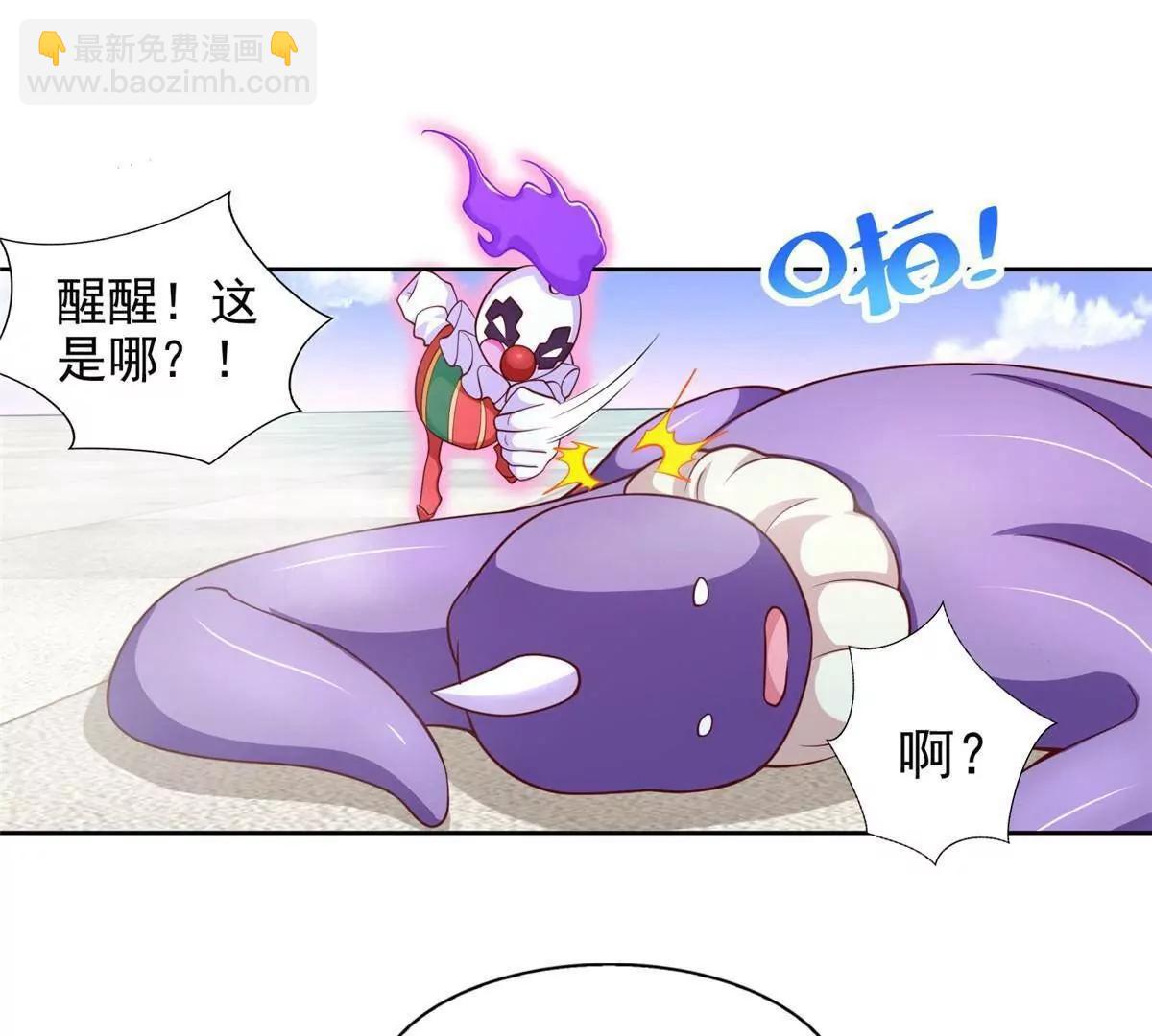 287 开启祭坛(1/3)-第288话