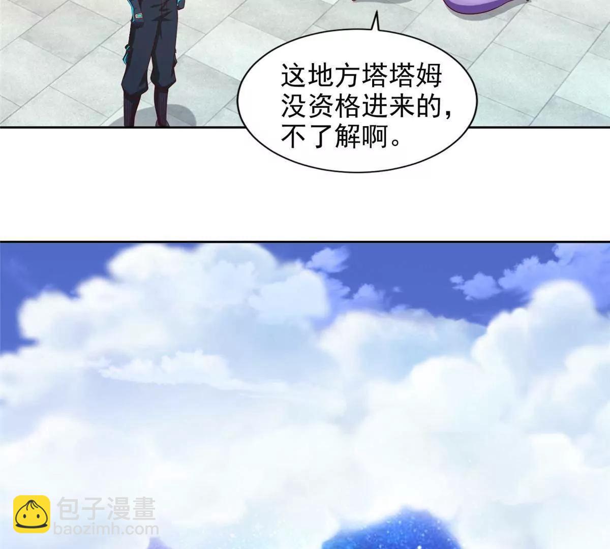 287 开启祭坛(1/3)-第288话