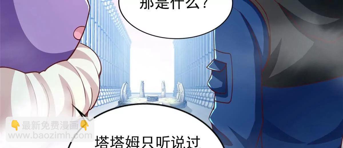 287 开启祭坛(1/3)-第288话