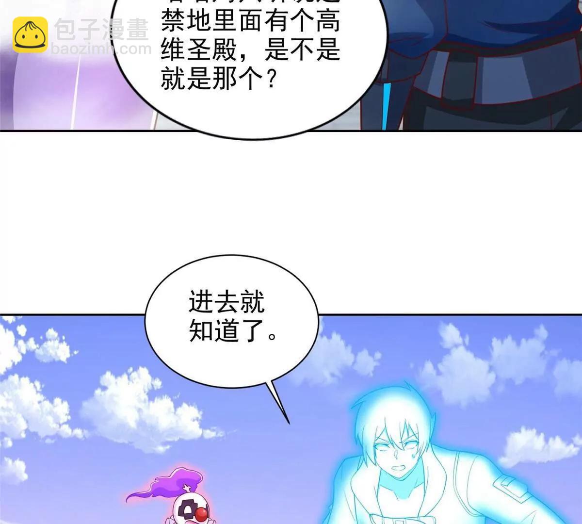 287 开启祭坛(1/3)-第288话