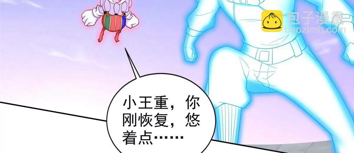 287 开启祭坛(1/3)-第288话
