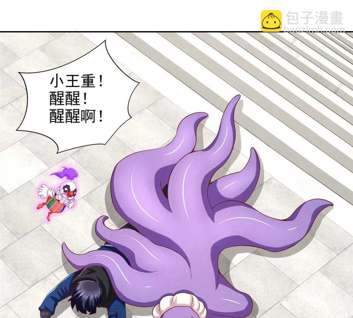 287 开启祭坛(1/3)-第288话