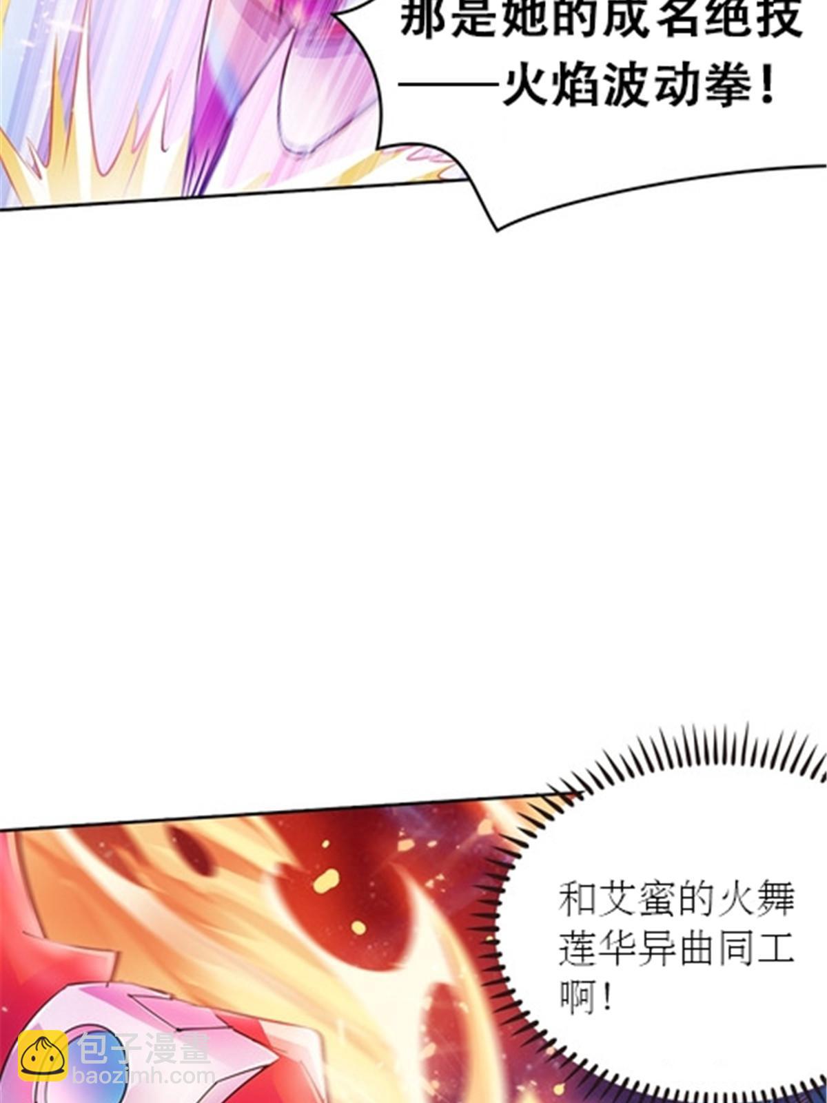 29 鬼步！(1/2)-第30话