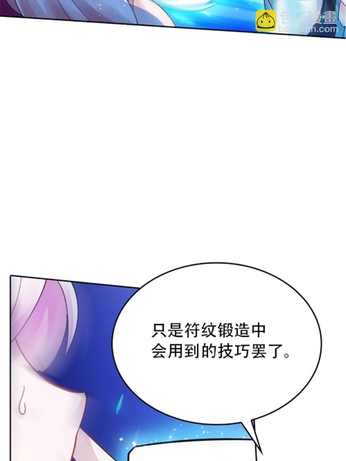 29 鬼步！(1/2)-第30话