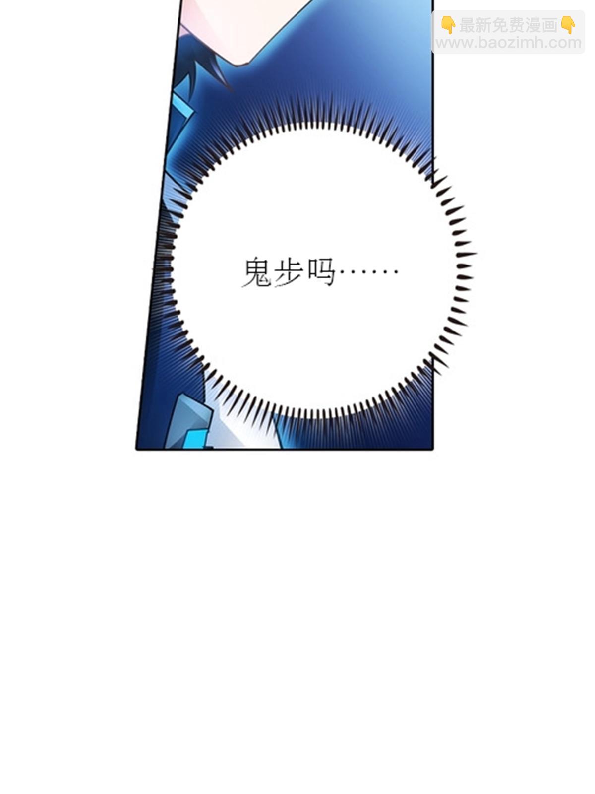 29 鬼步！(1/2)-第30话