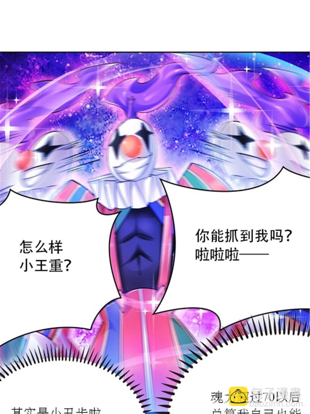 29 鬼步！(1/2)-第30话