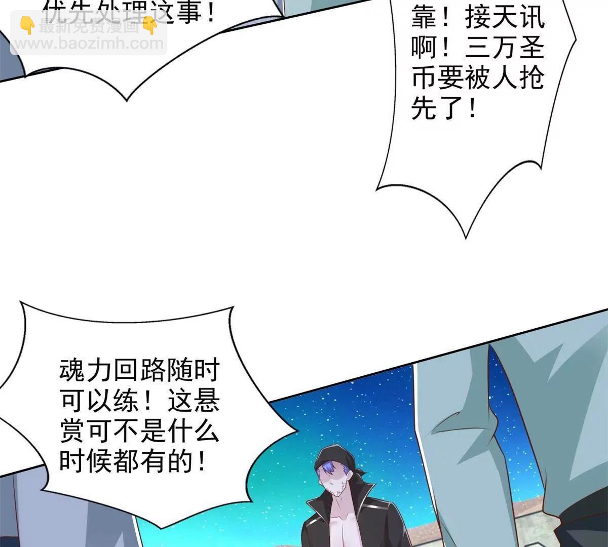 295 找麻烦？(1/2)-第296话