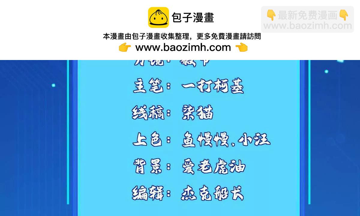 295 找麻烦？(1/2)-第296话