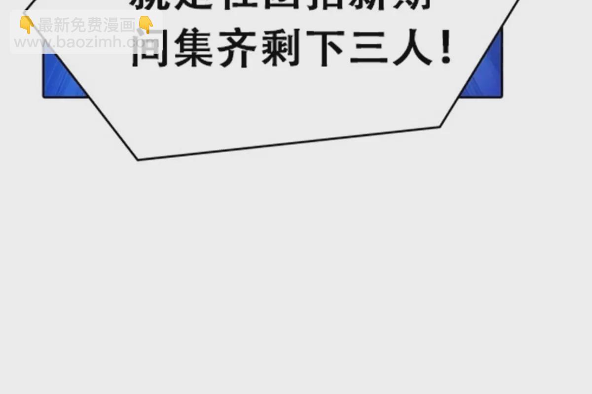 03 奇葩社(1/2)-第4话