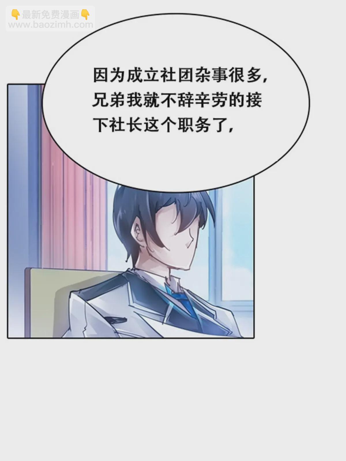 03 奇葩社(1/2)-第4话