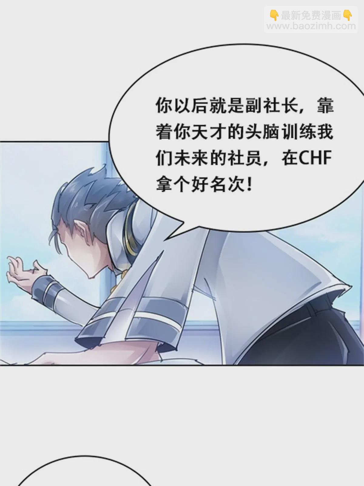 03 奇葩社(1/2)-第4话