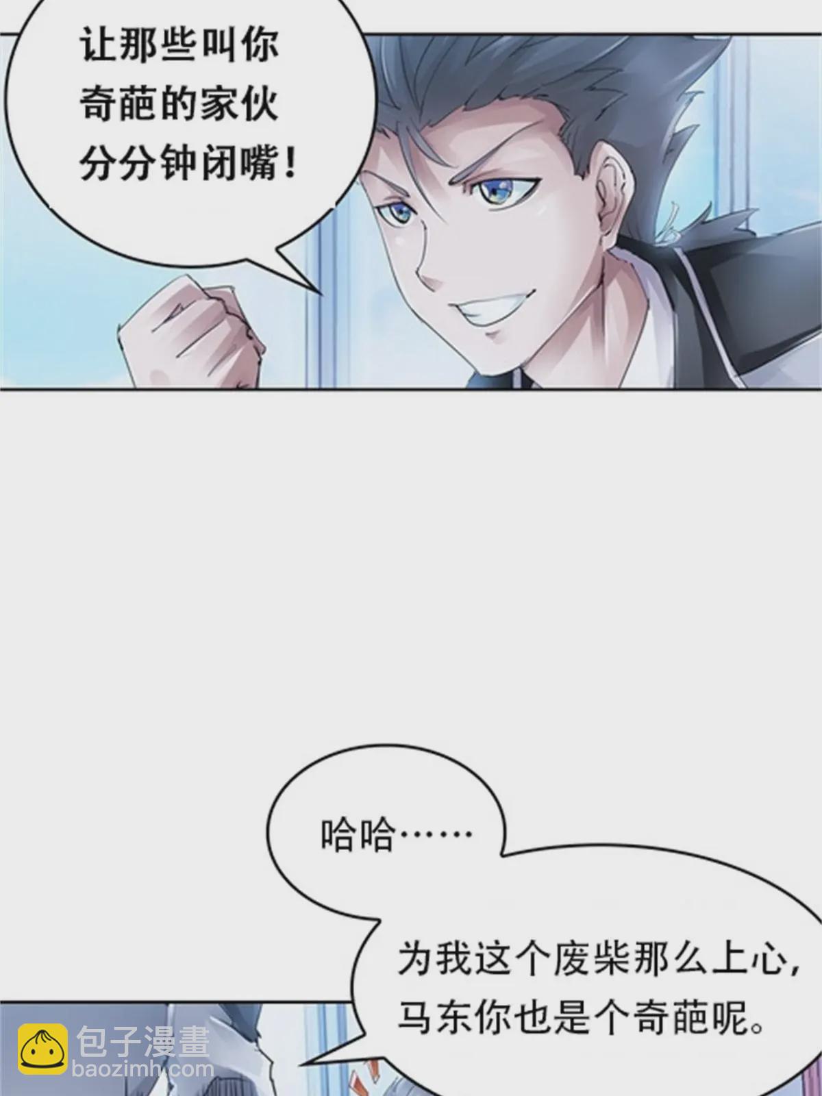 03 奇葩社(1/2)-第4话