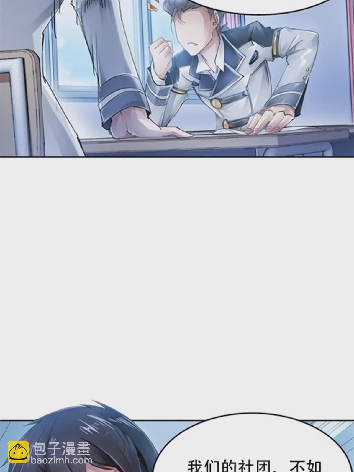 03 奇葩社(1/2)-第4话