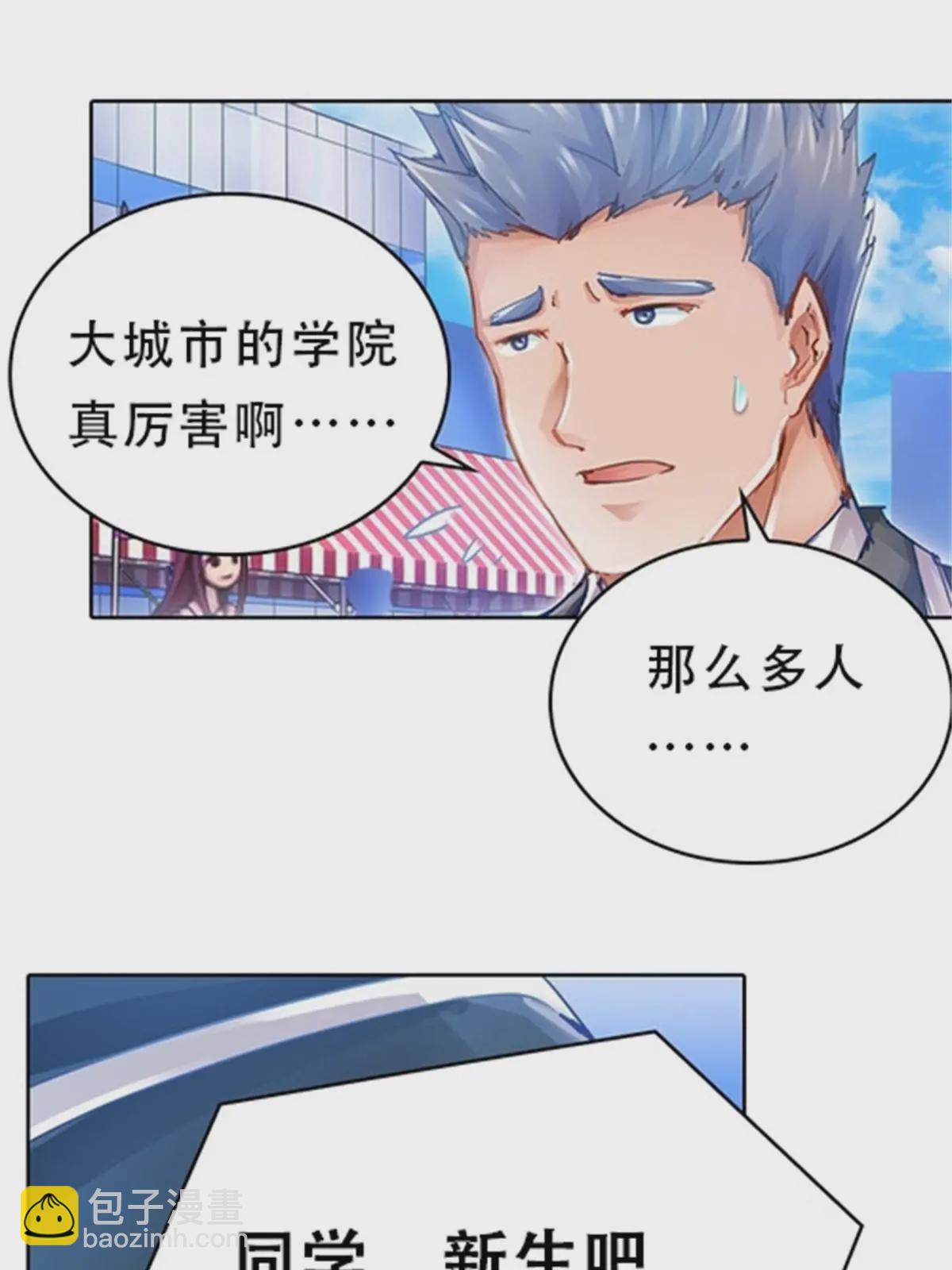 03 奇葩社(1/2)-第4话